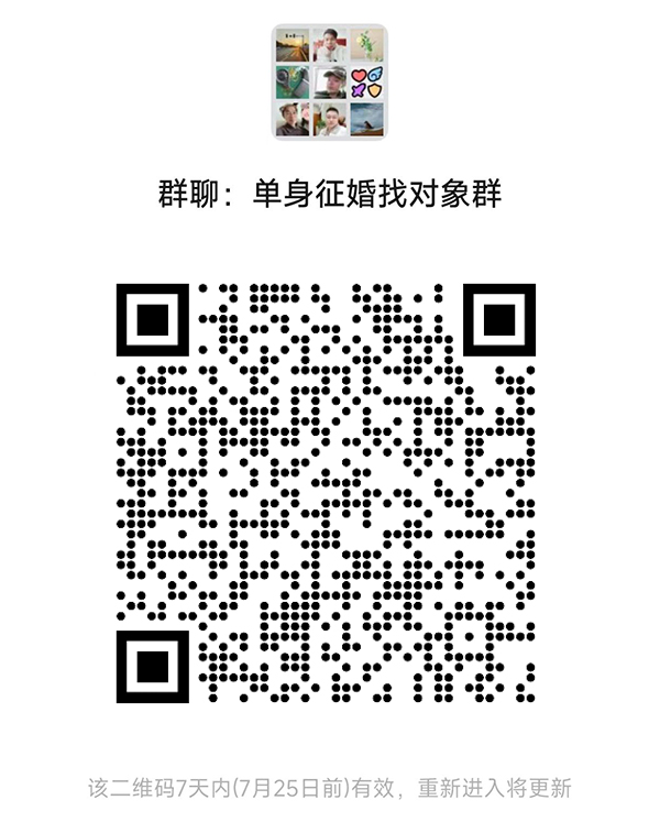 信州区同城相亲微信群